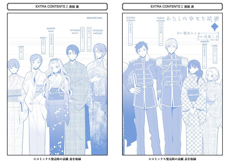 Chapter 14 - halaman 32