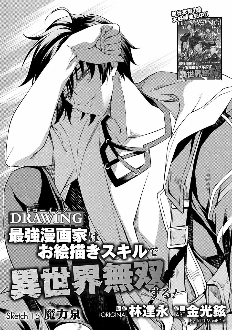 Chapter 15 - halaman 5