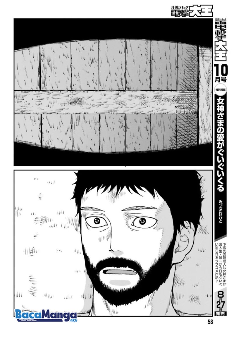 Chapter 3.2 - halaman 3