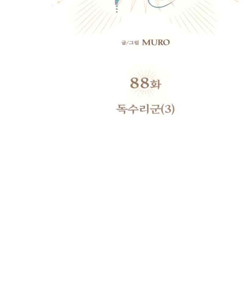 Chapter 88 - halaman 6
