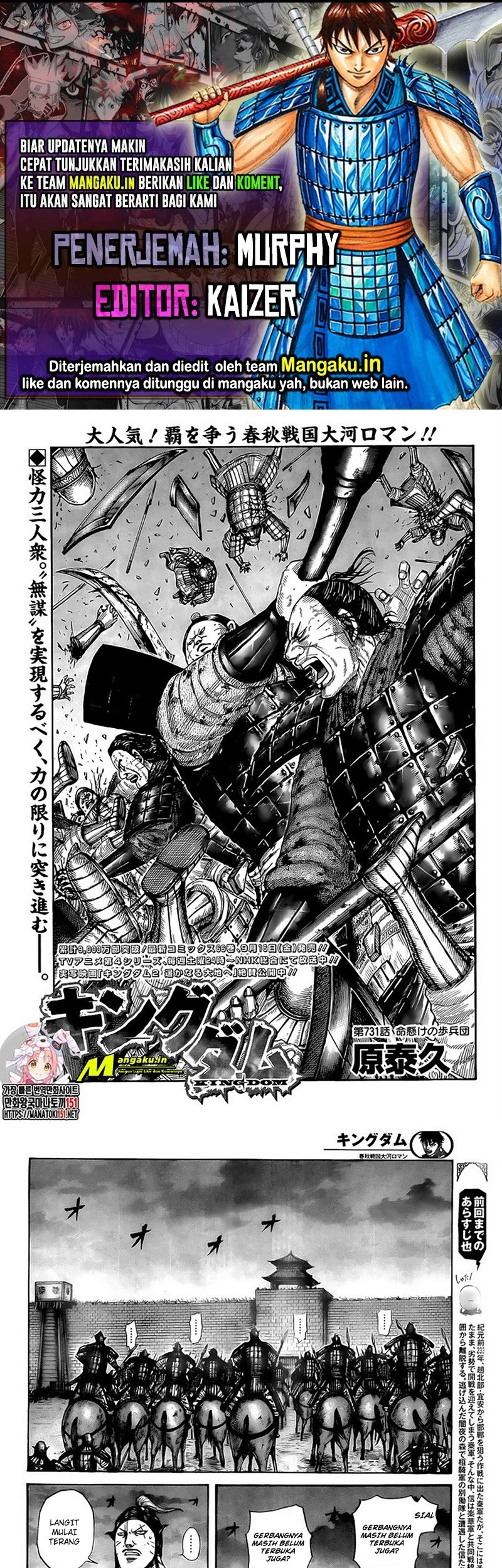 Chapter 731 - halaman 1