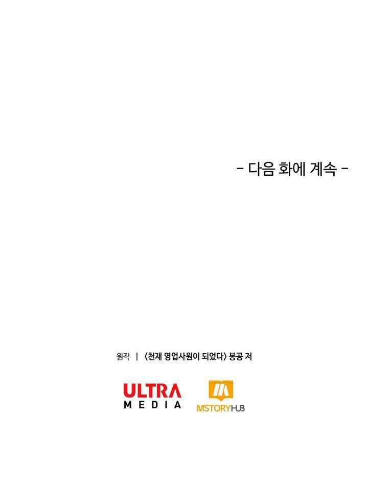 Chapter 11 - halaman 49