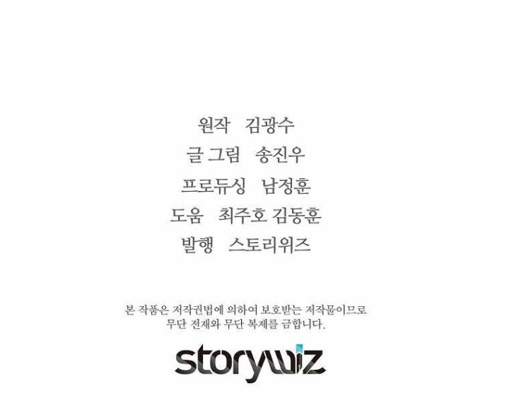 Chapter 61 - halaman 60