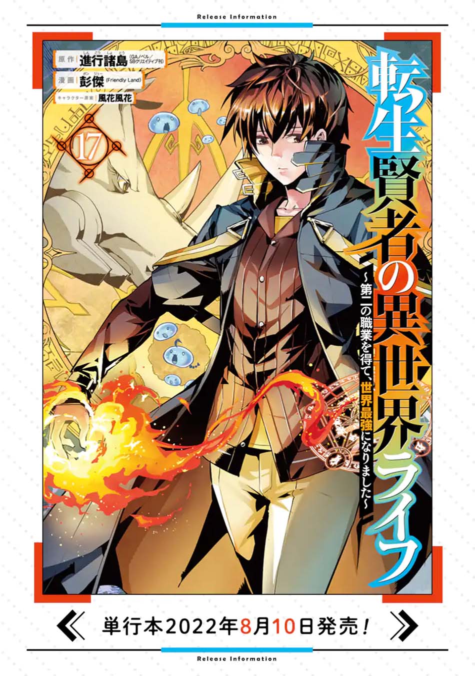 Chapter 48.1 - halaman 30