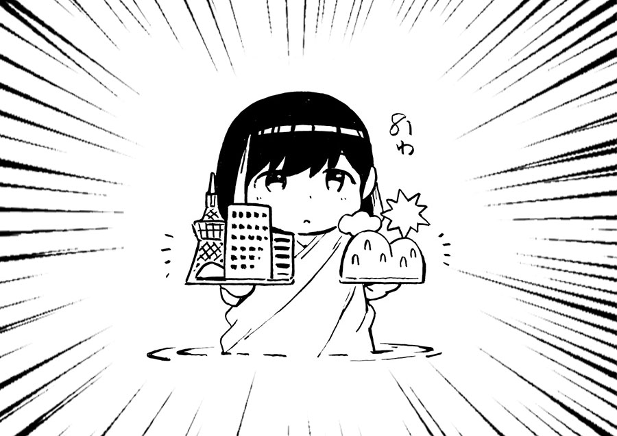 Chapter 81 - halaman 20