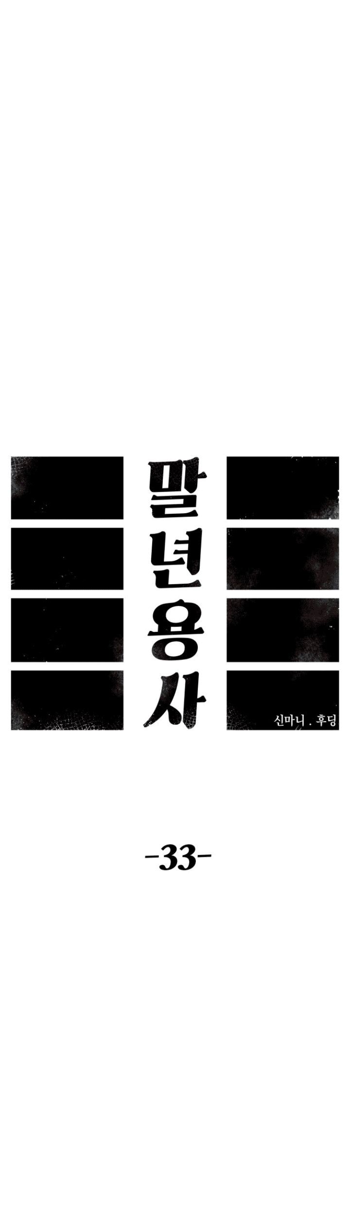 Chapter 33 - halaman 12