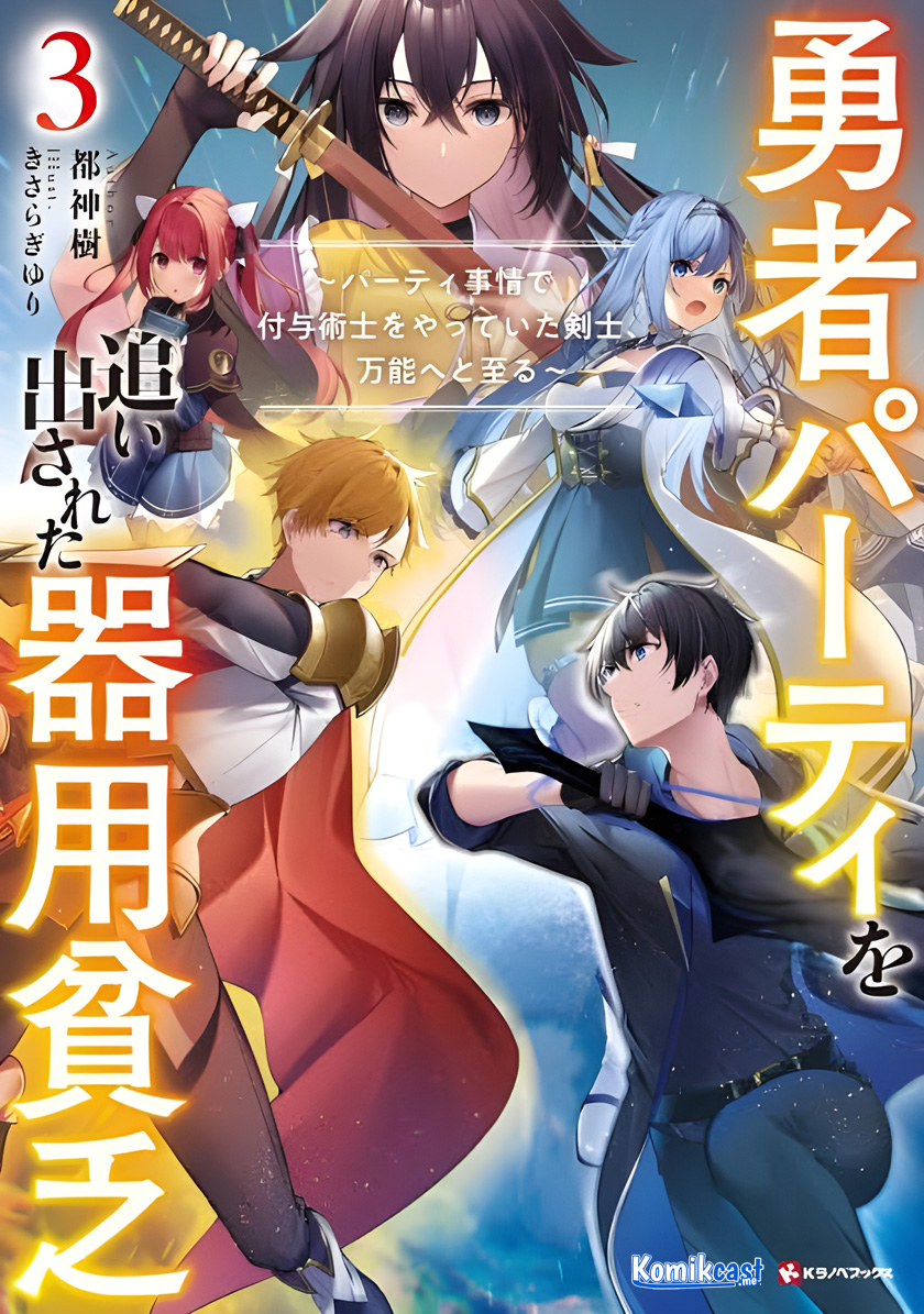 Chapter 13.5 - halaman 3