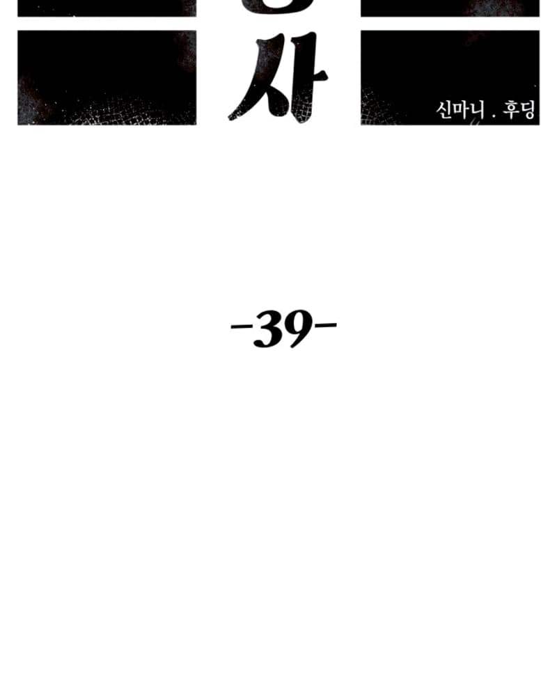 Chapter 39 - halaman 49