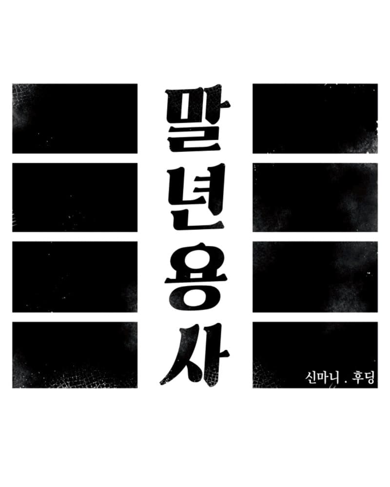 Chapter 38 - halaman 56
