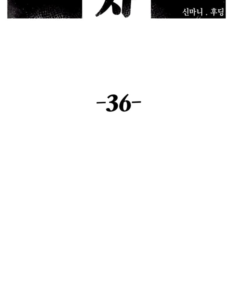 Chapter 36 - halaman 44