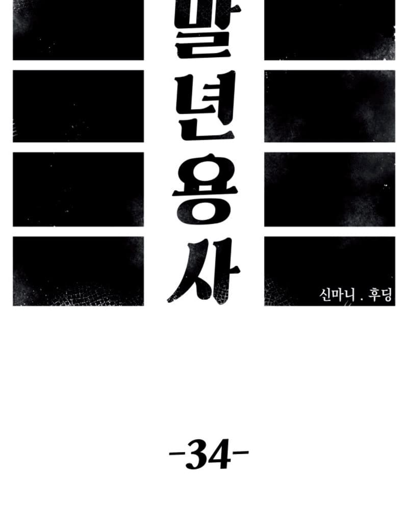 Chapter 34 - halaman 54