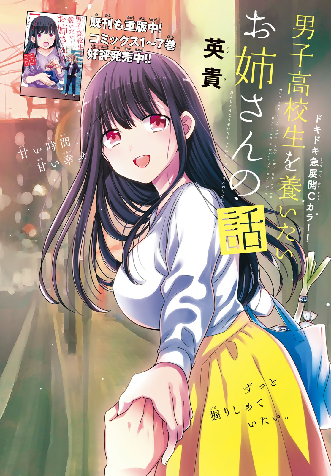 Chapter 228 - halaman 3