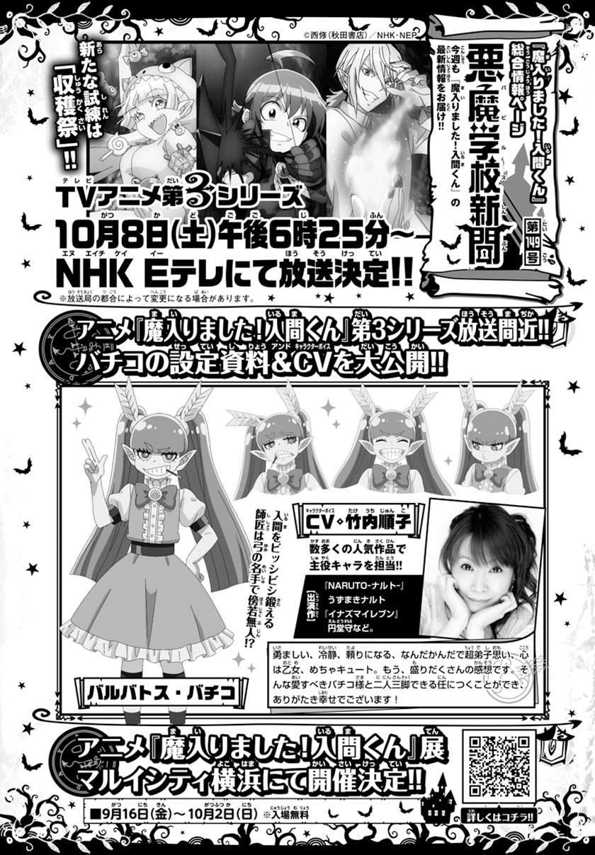 Chapter 265 - halaman 20
