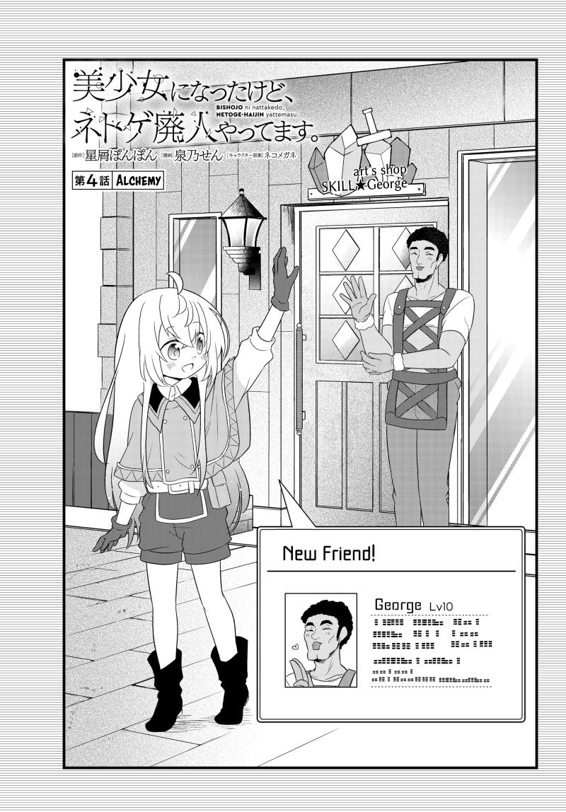 Chapter 4 - halaman 3