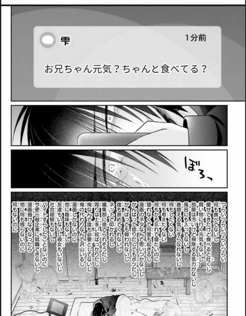 Chapter 1 - halaman 12