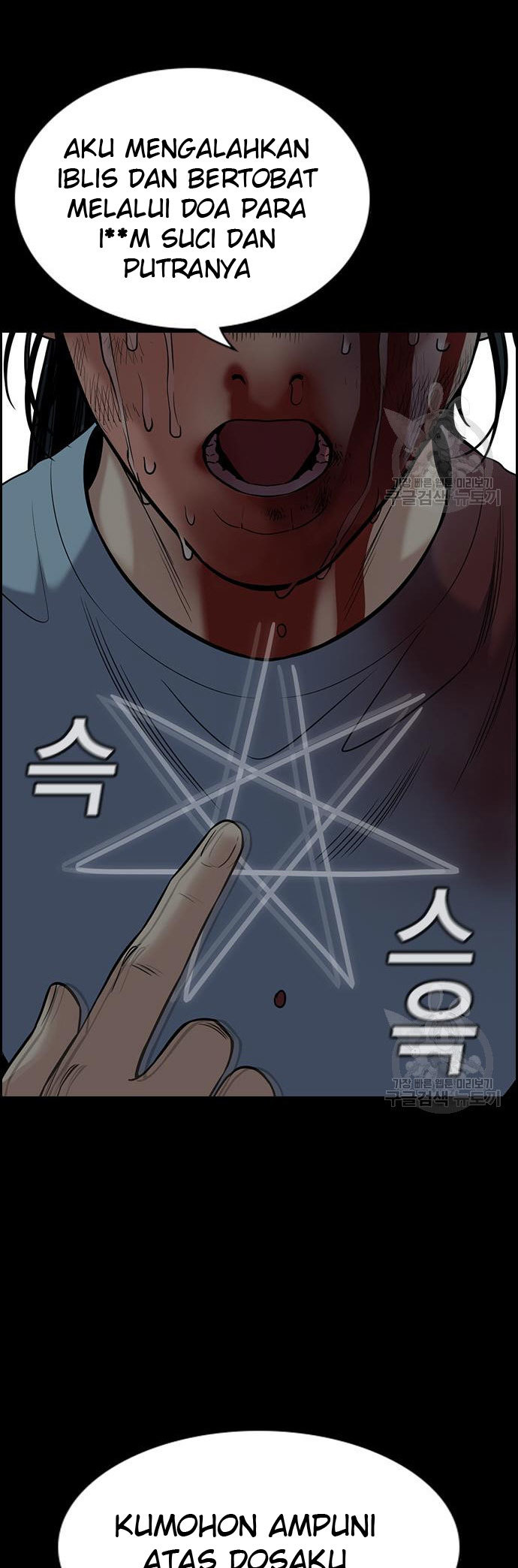 Chapter 101 - halaman 53