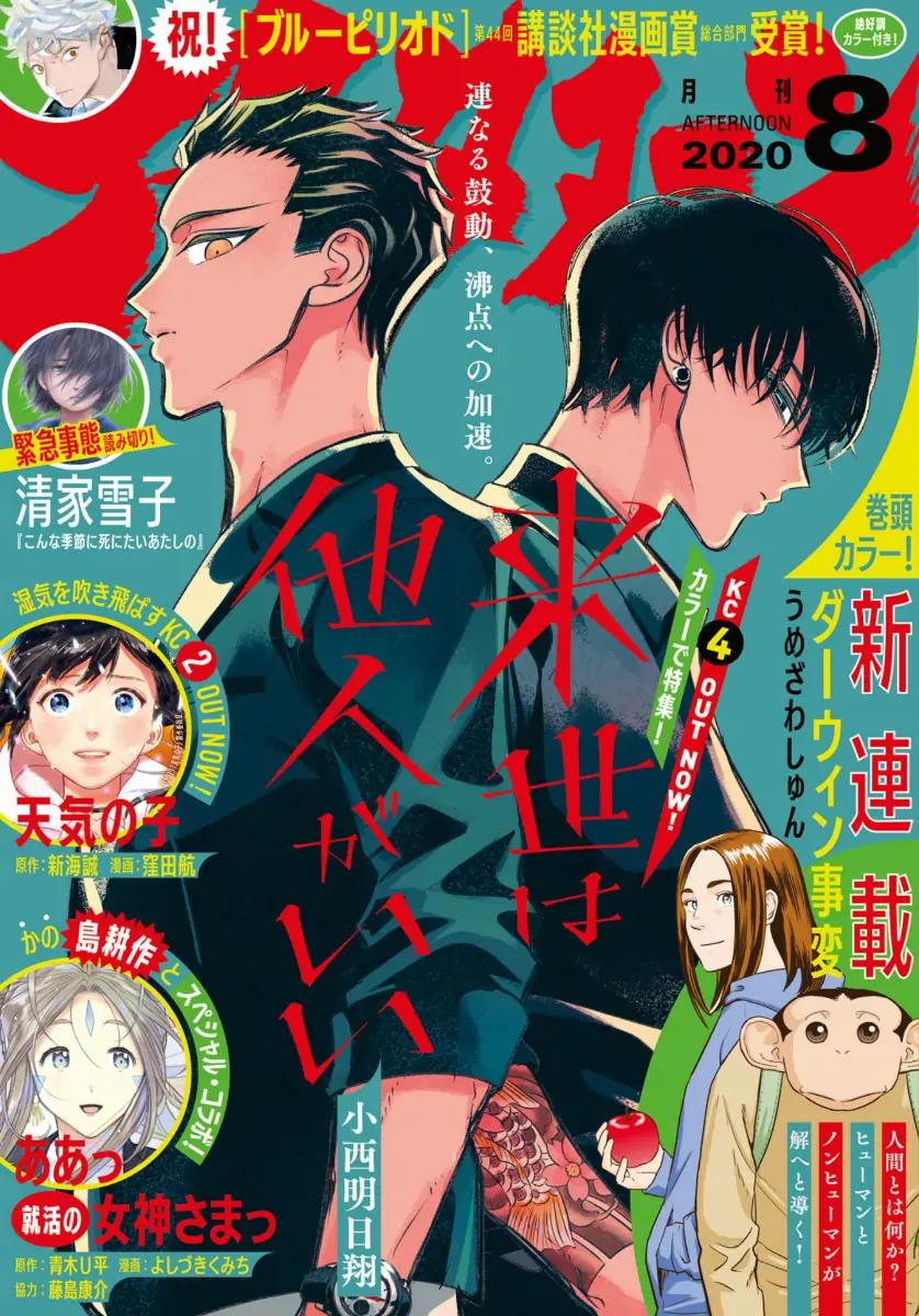 Chapter 18.1 - halaman 2
