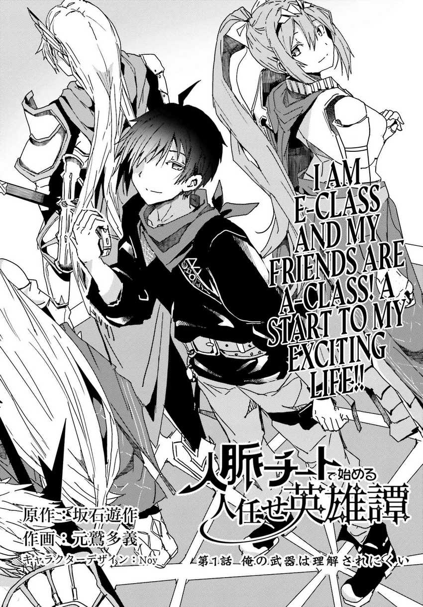 Chapter 1.1 - halaman 4