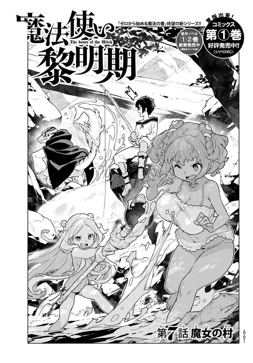 Chapter 7 - halaman 5
