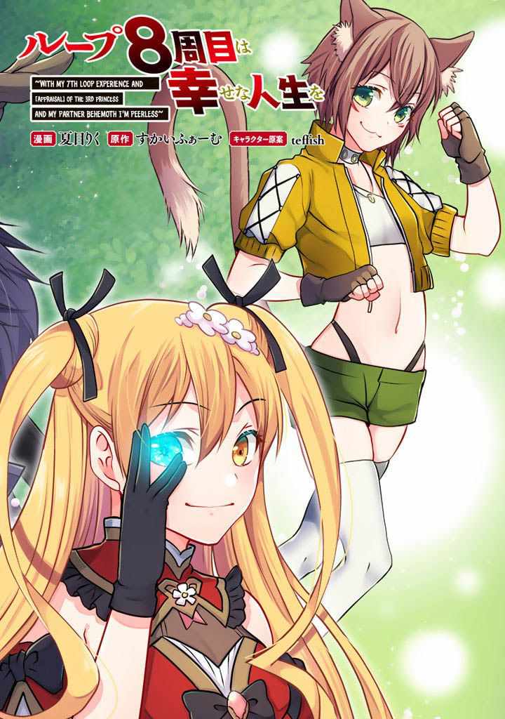 Chapter 1.1 - halaman 4