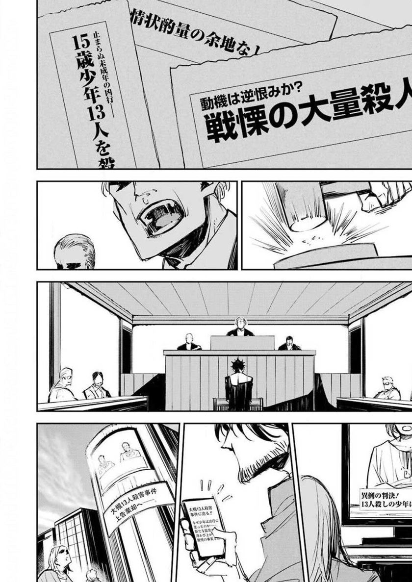 Chapter 1 - halaman 24