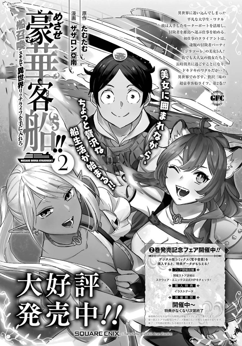 Chapter 15 - halaman 4