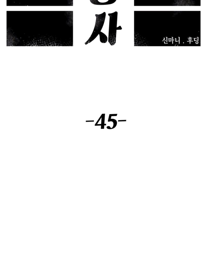 Chapter 45 - halaman 64