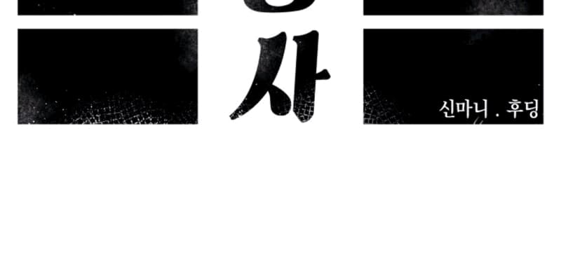 Chapter 44 - halaman 57
