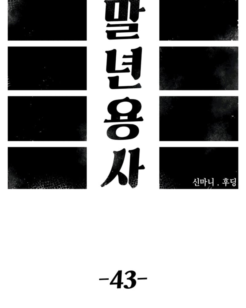 Chapter 43 - halaman 96