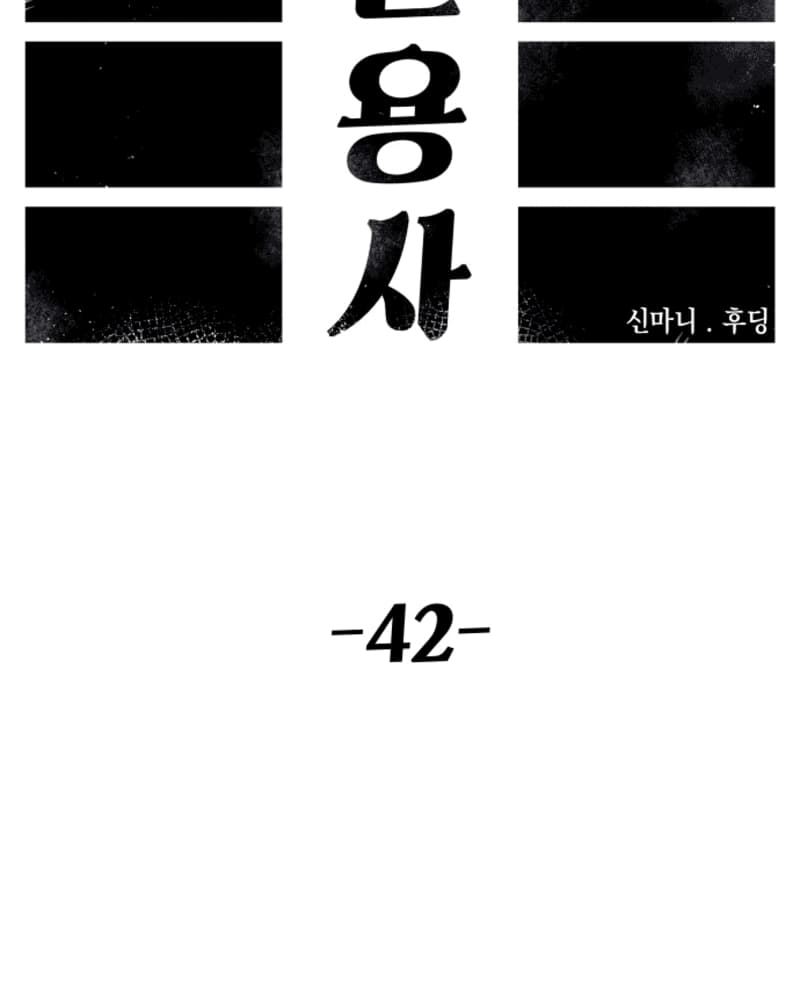 Chapter 42 - halaman 46