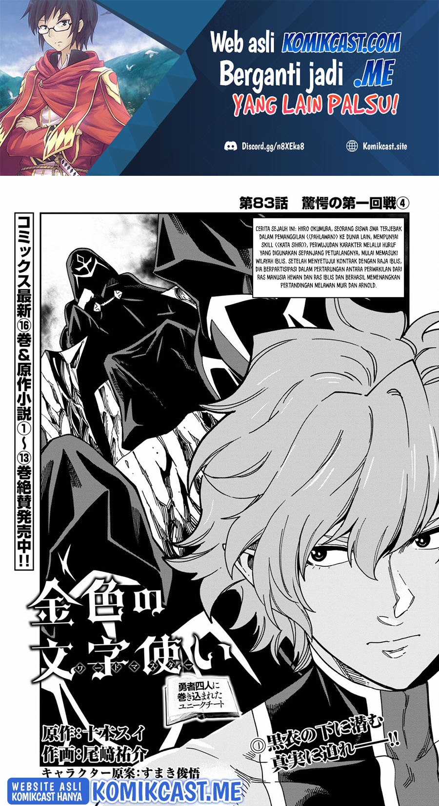 Chapter 83 - halaman 3