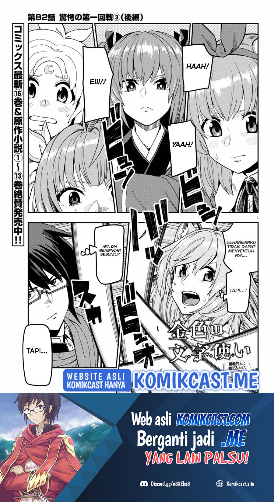 Chapter 82.2 - halaman 3