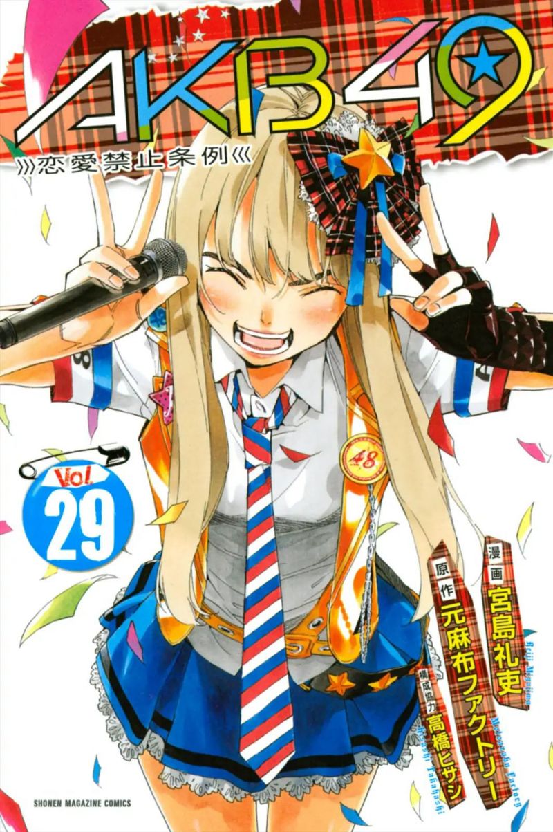 Chapter 254 - halaman 3