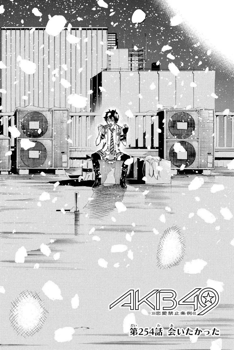 Chapter 254 - halaman 5