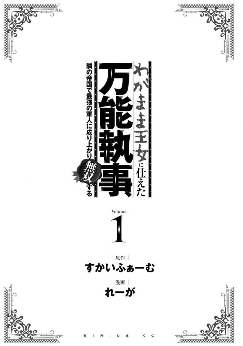 Chapter 1 - halaman 4
