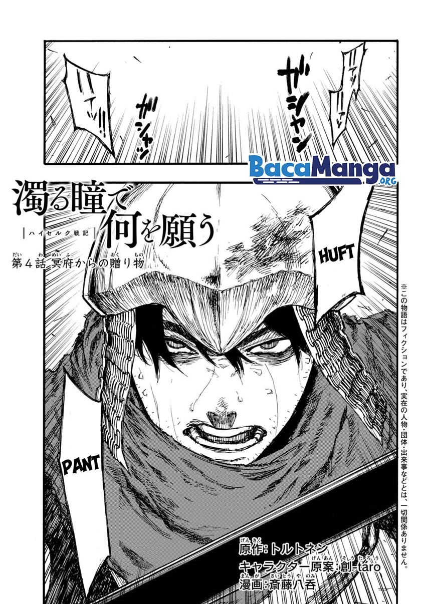 Chapter 4.1 - halaman 4