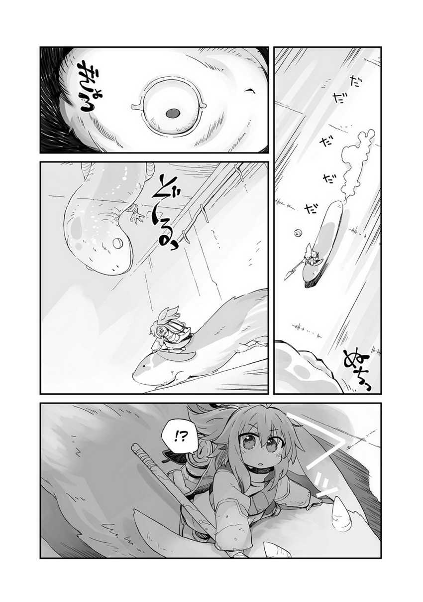 Chapter 1 - halaman 26