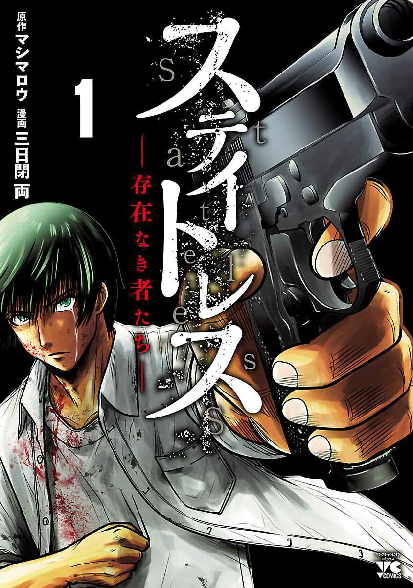 Chapter 1 - halaman 3