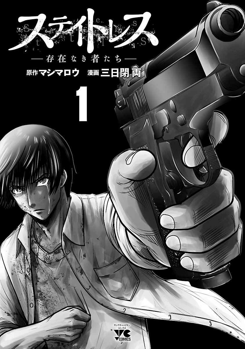 Chapter 1 - halaman 4