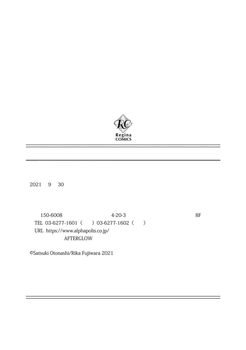 Chapter 19.5 - halaman 16