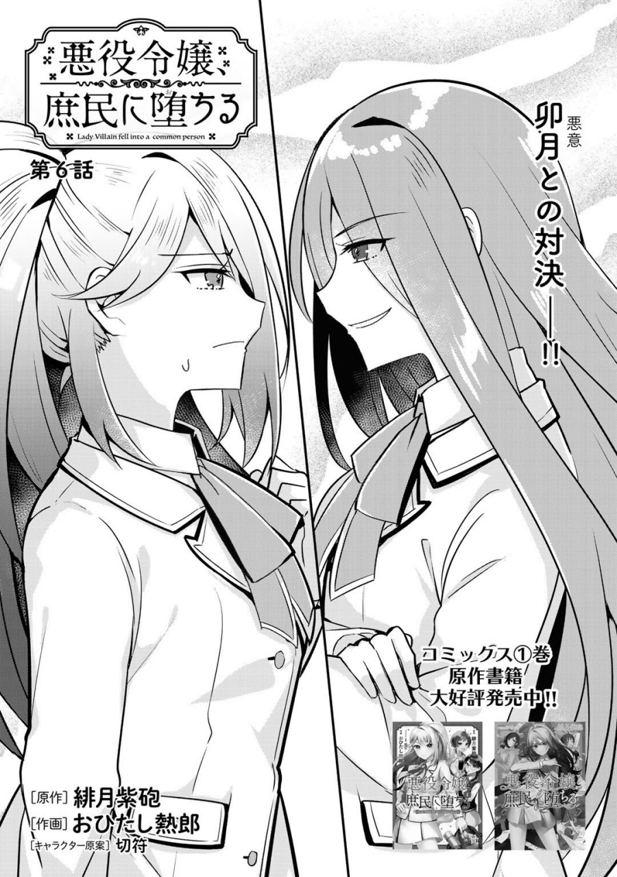 Chapter 6 - halaman 3