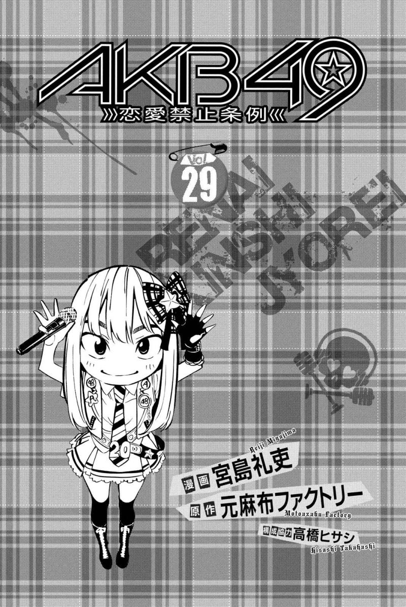 Chapter 255 - halaman 3