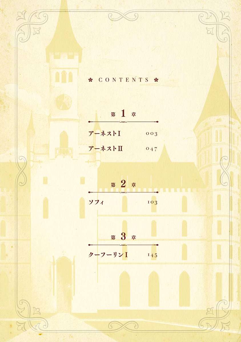 Chapter 1.1 - halaman 7