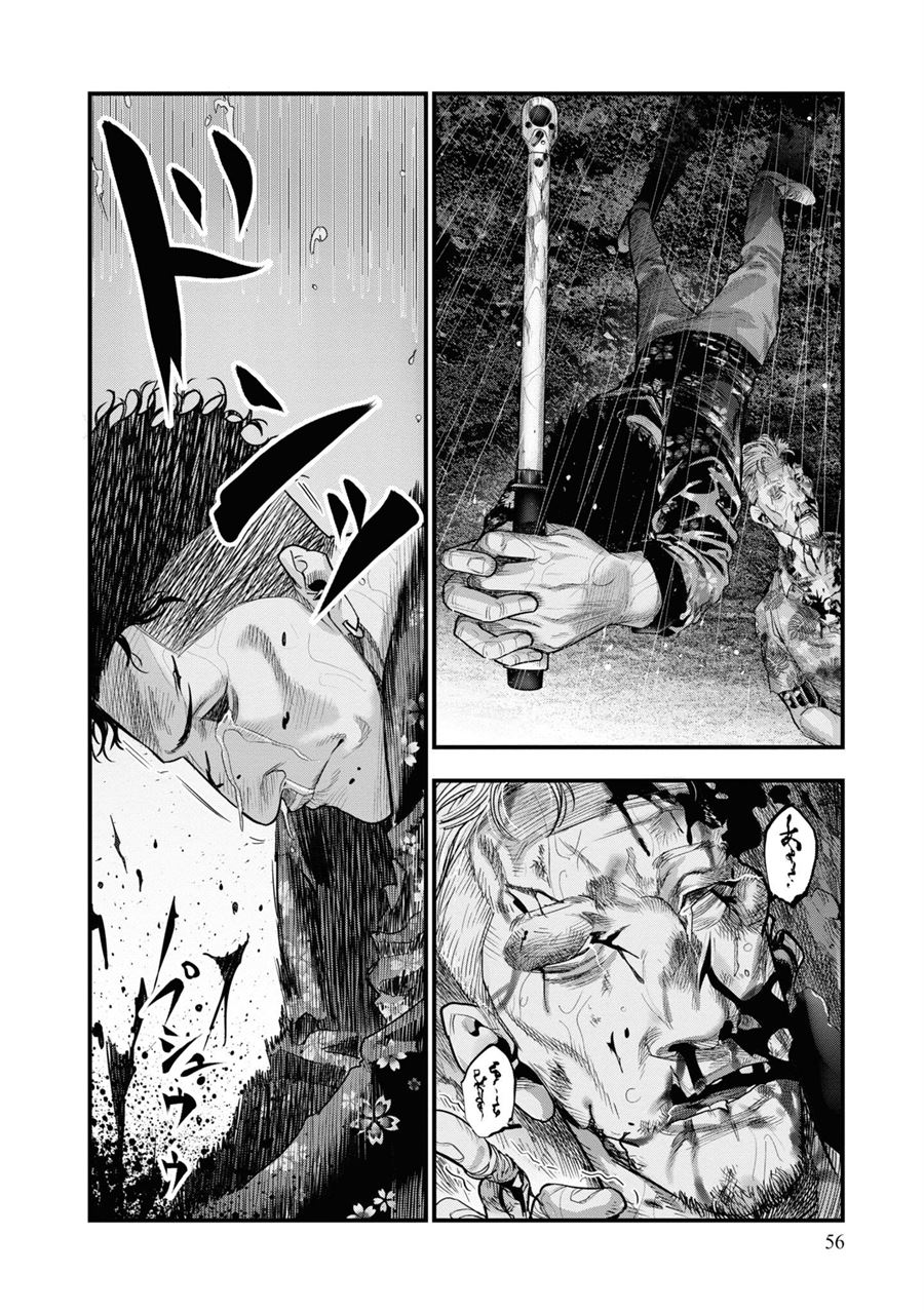 Chapter 1.2 - halaman 16