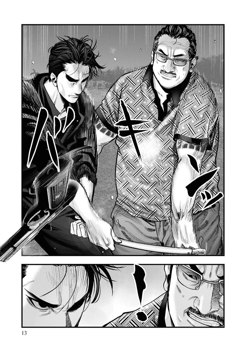 Chapter 1 - halaman 15