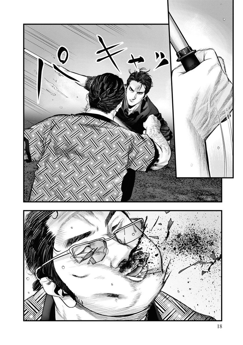 Chapter 1 - halaman 19