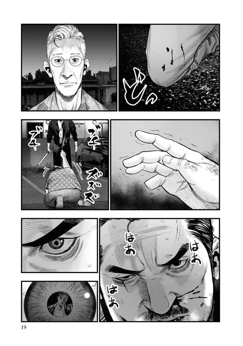 Chapter 1 - halaman 20