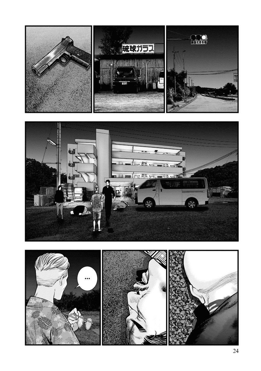 Chapter 1 - halaman 25