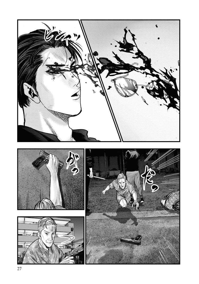 Chapter 1 - halaman 28