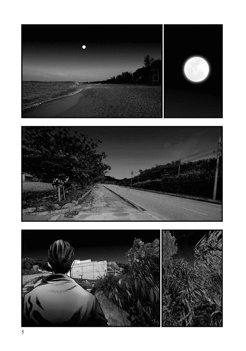 Chapter 1 - halaman 7